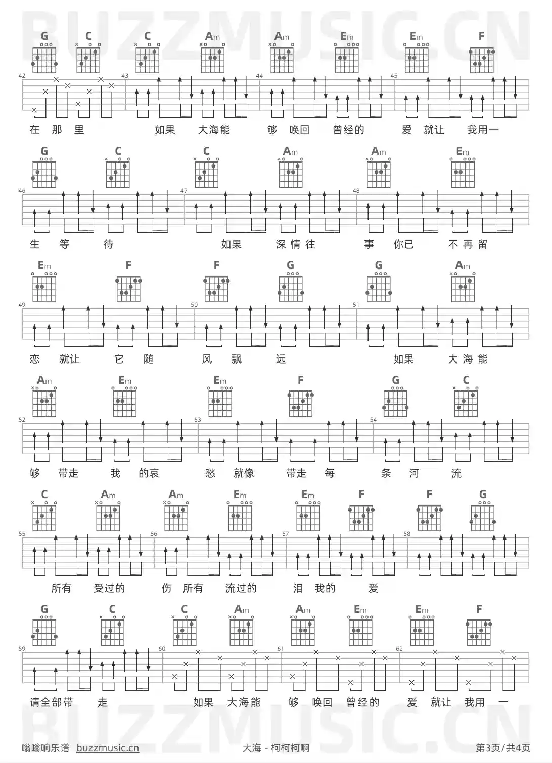 吉他谱第3页