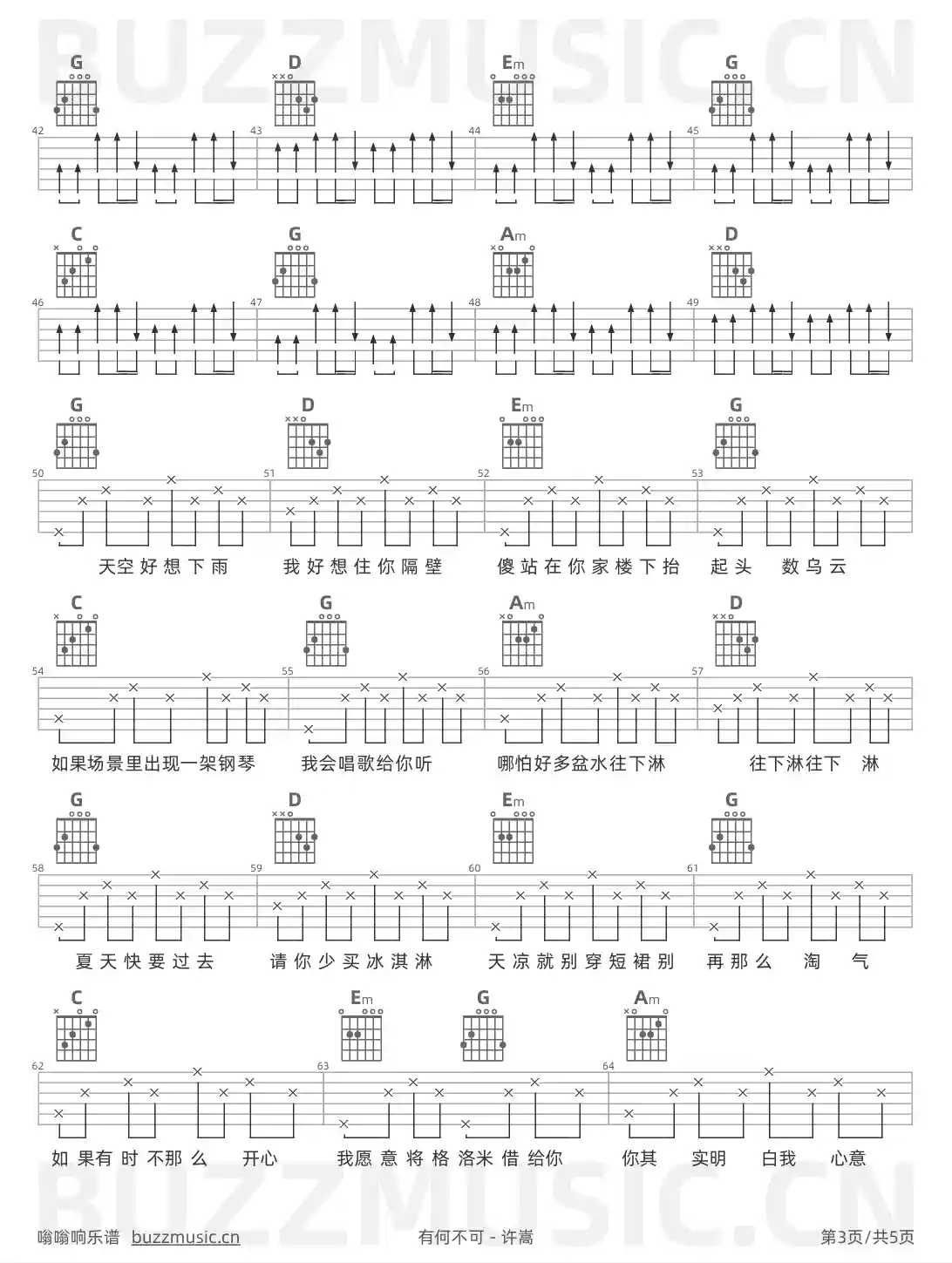 吉他谱第3页