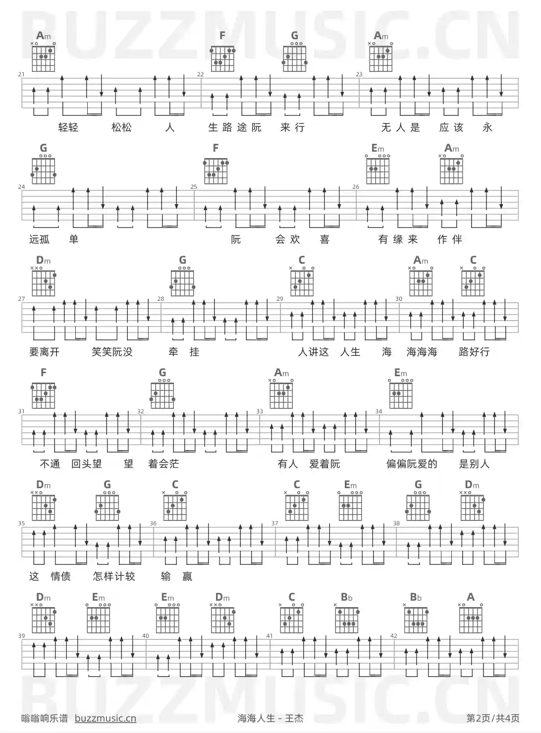 吉他谱第2页