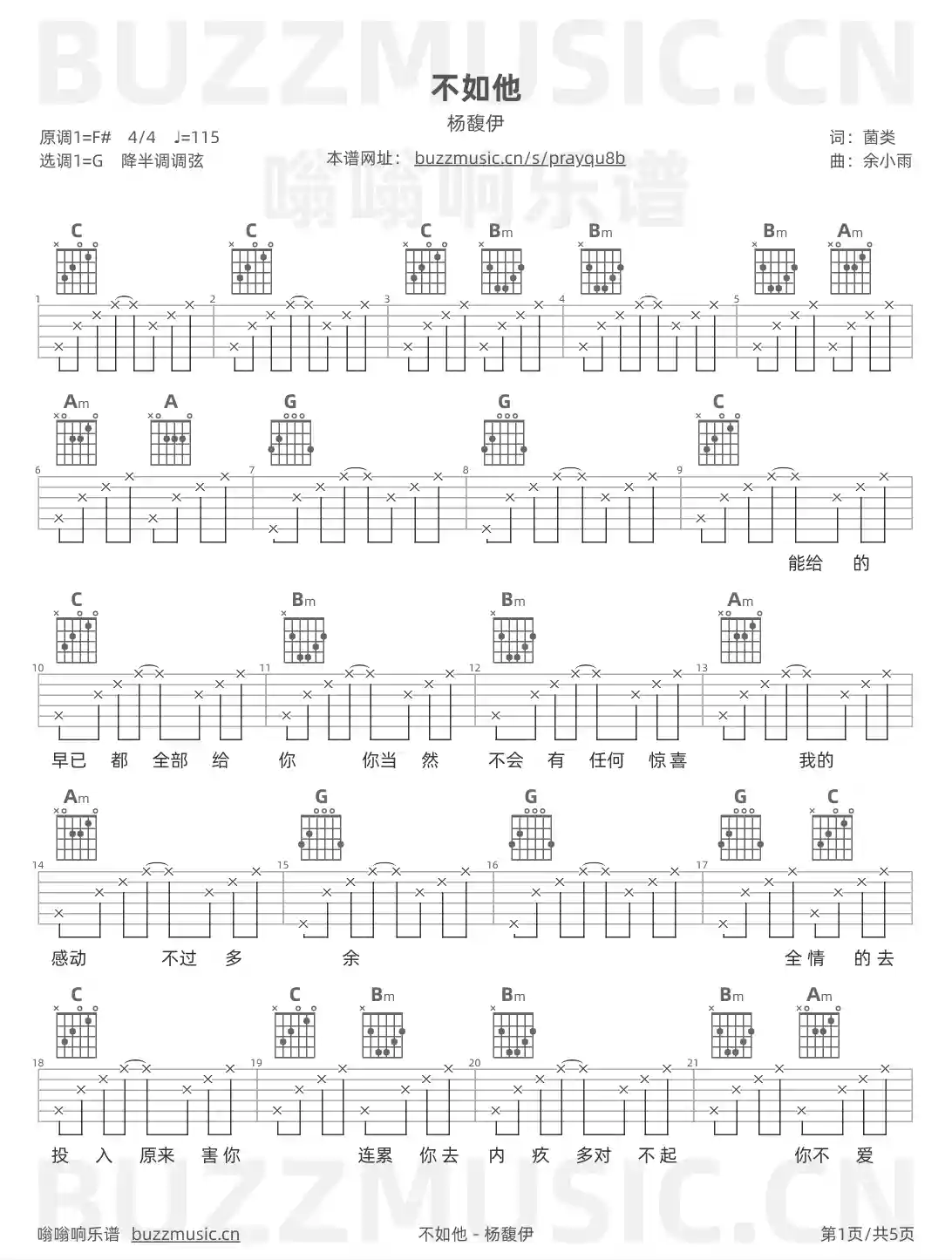 吉他谱第1页