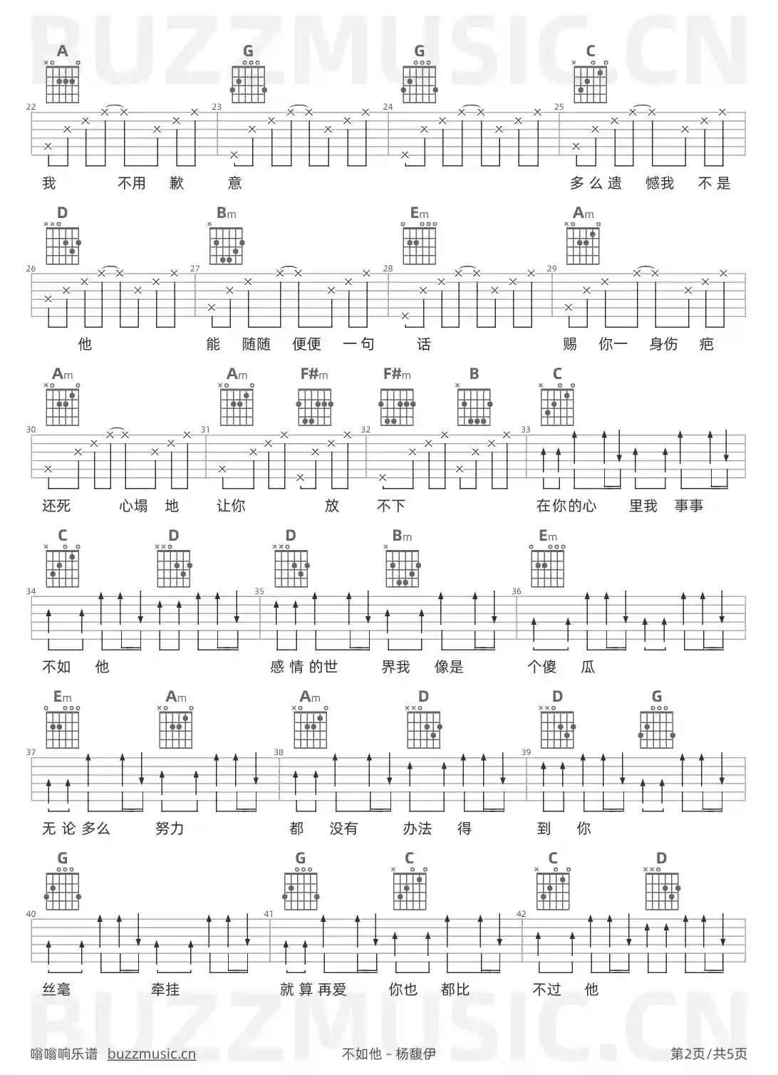 吉他谱第2页
