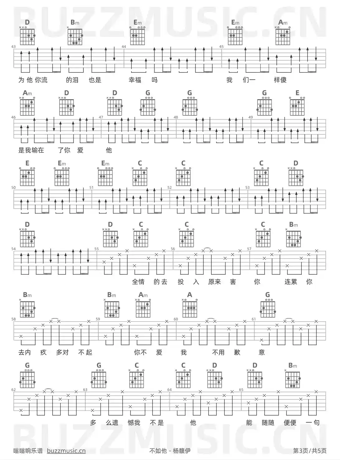 吉他谱第3页