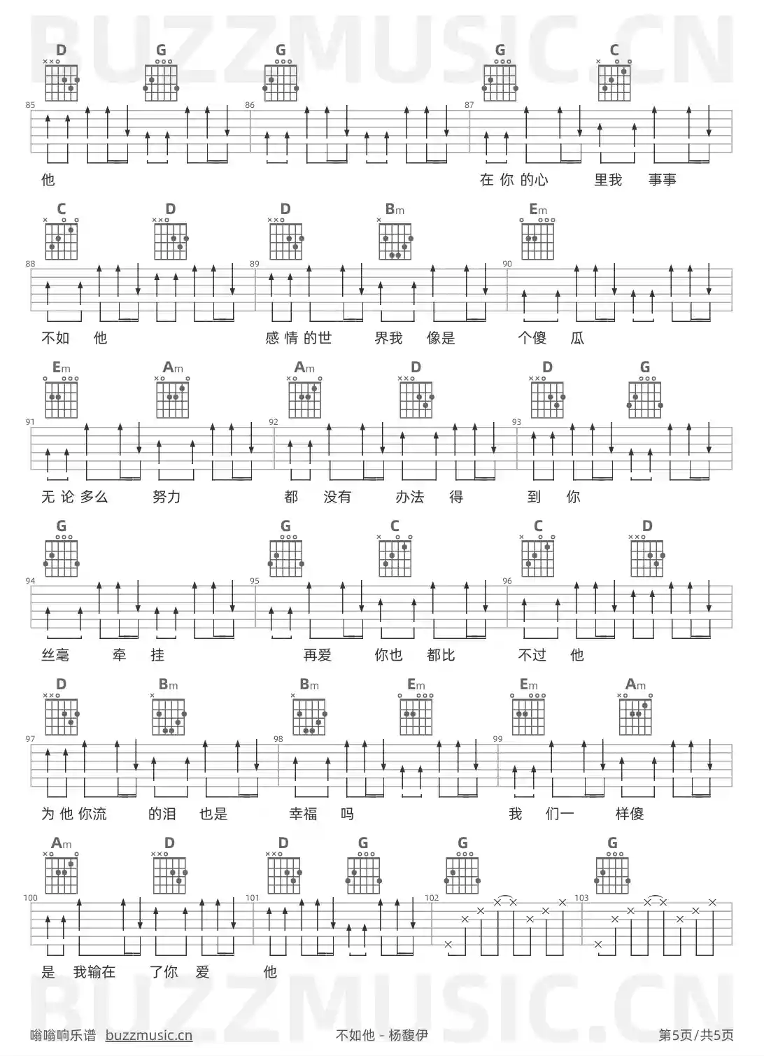 吉他谱第5页