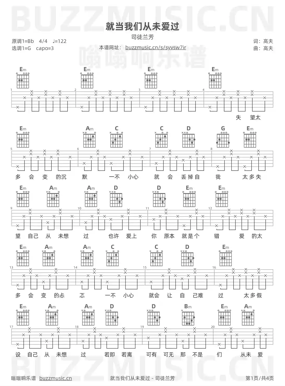 吉他谱第1页