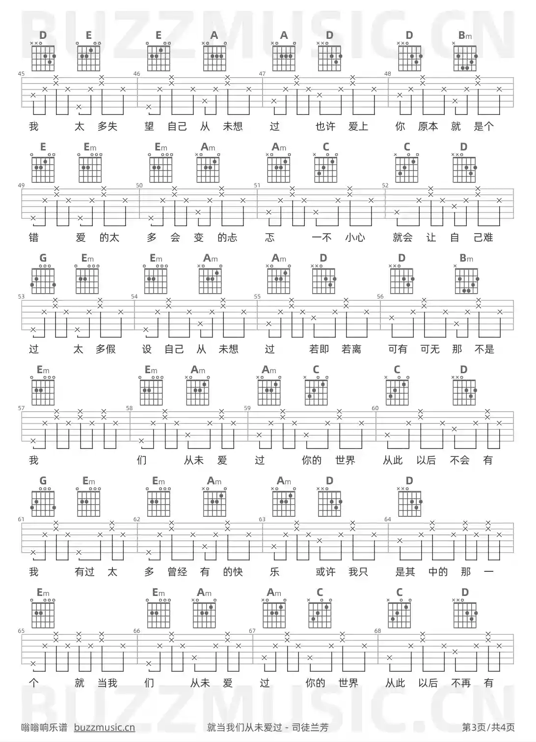 吉他谱第3页