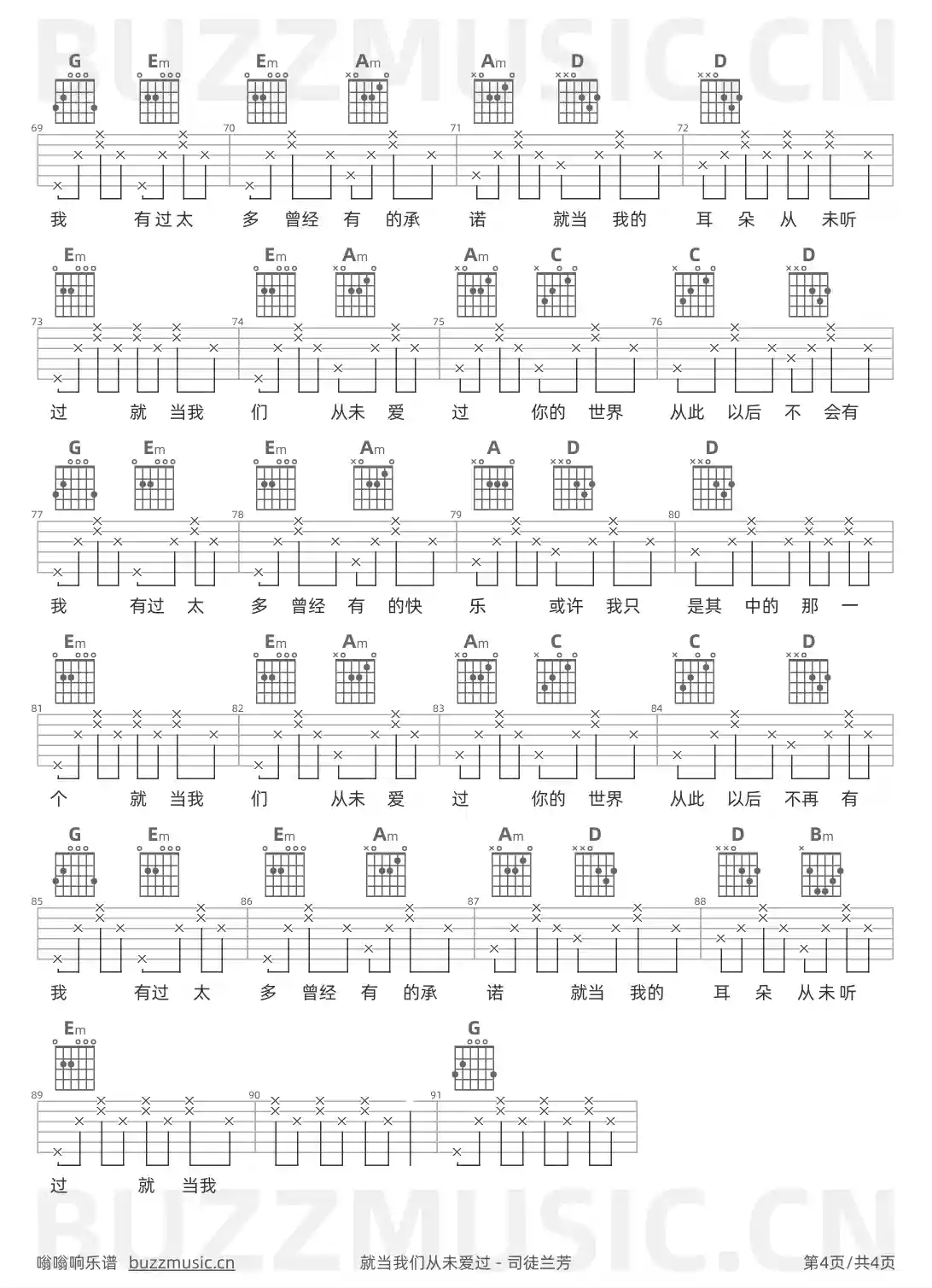 吉他谱第4页