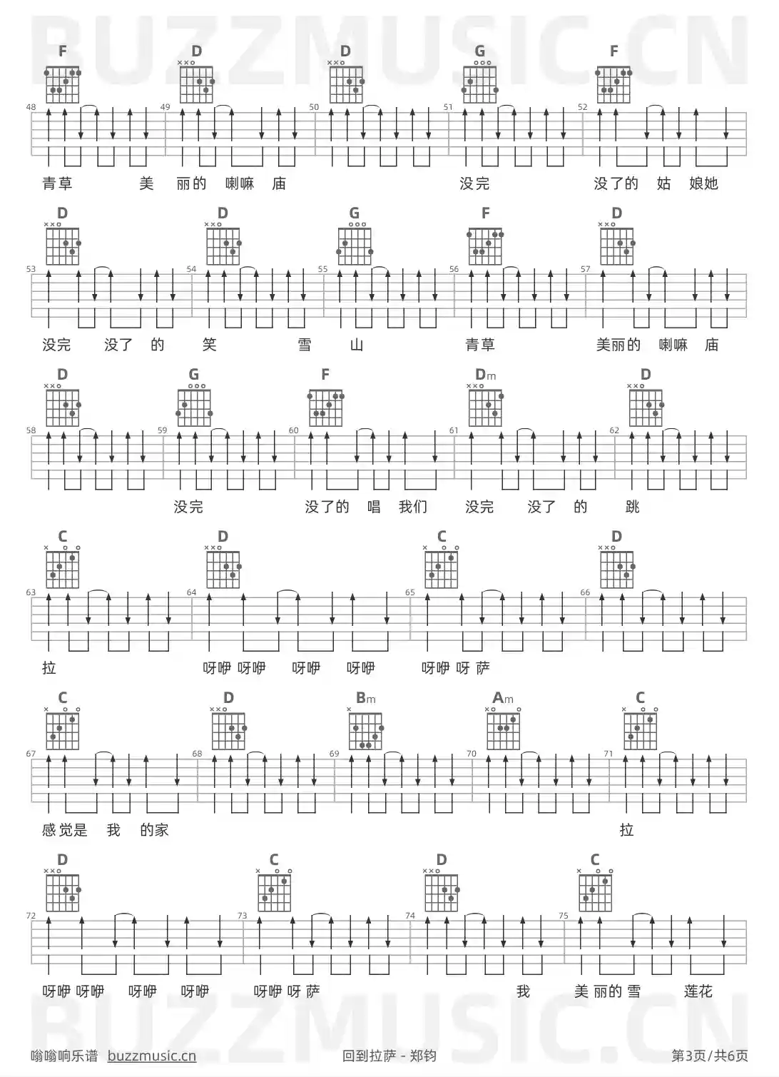 吉他谱第3页