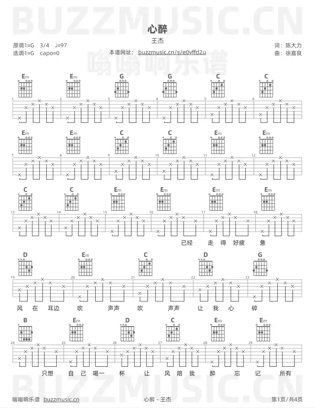 吉他谱第1页