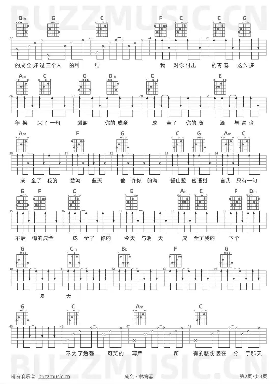 吉他谱第2页