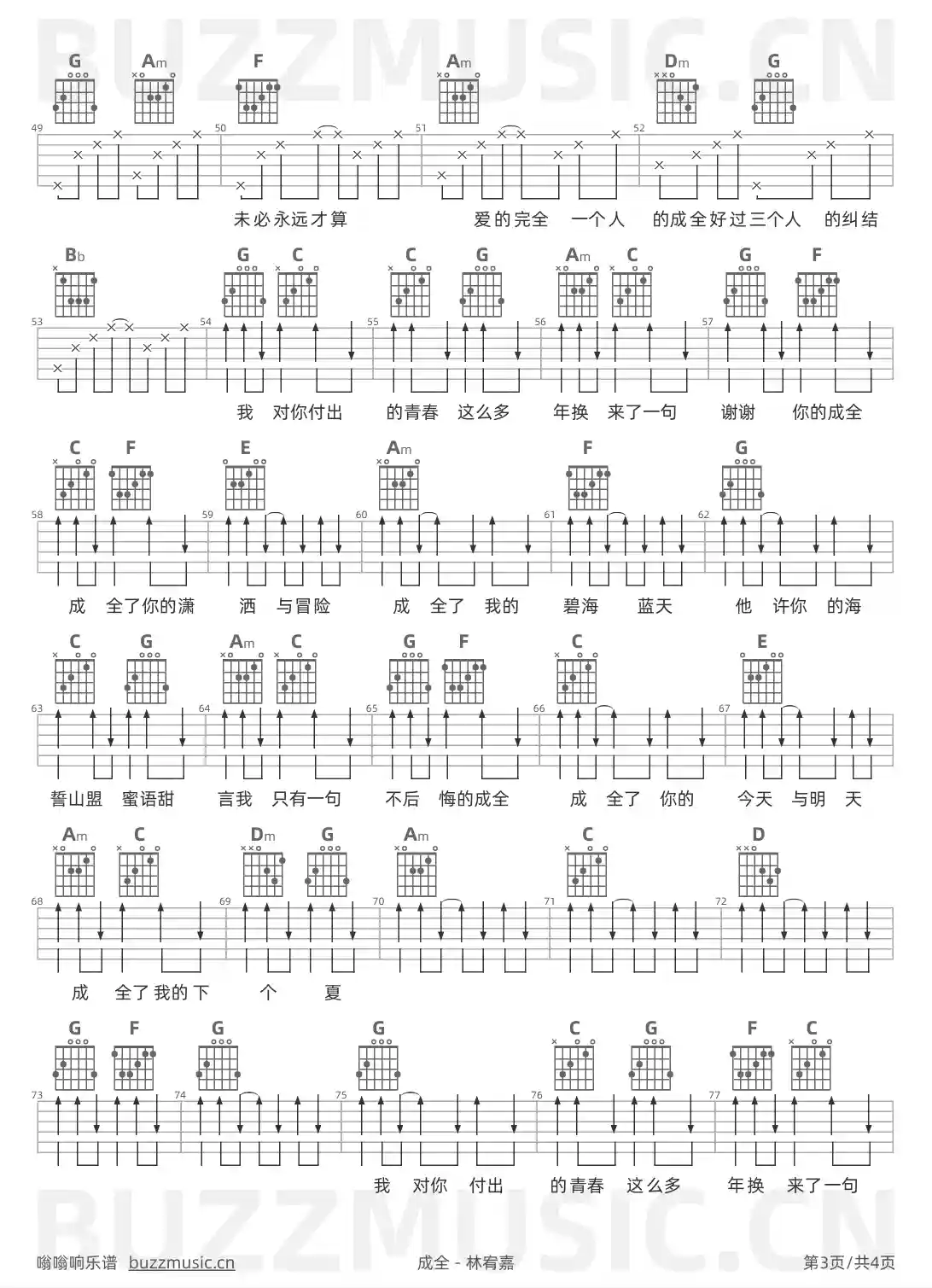 吉他谱第3页