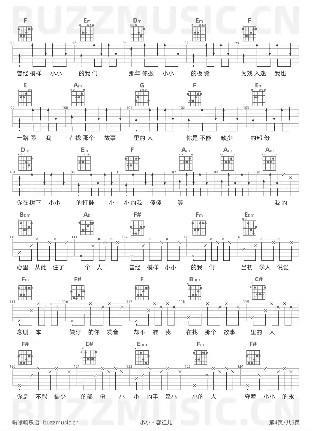 吉他谱第4页