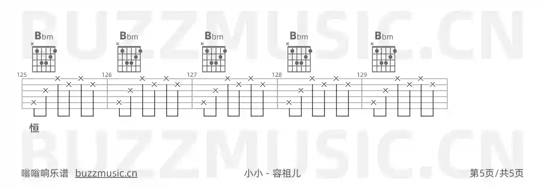 吉他谱第5页