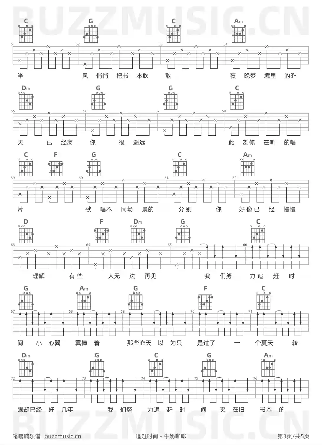 吉他谱第3页