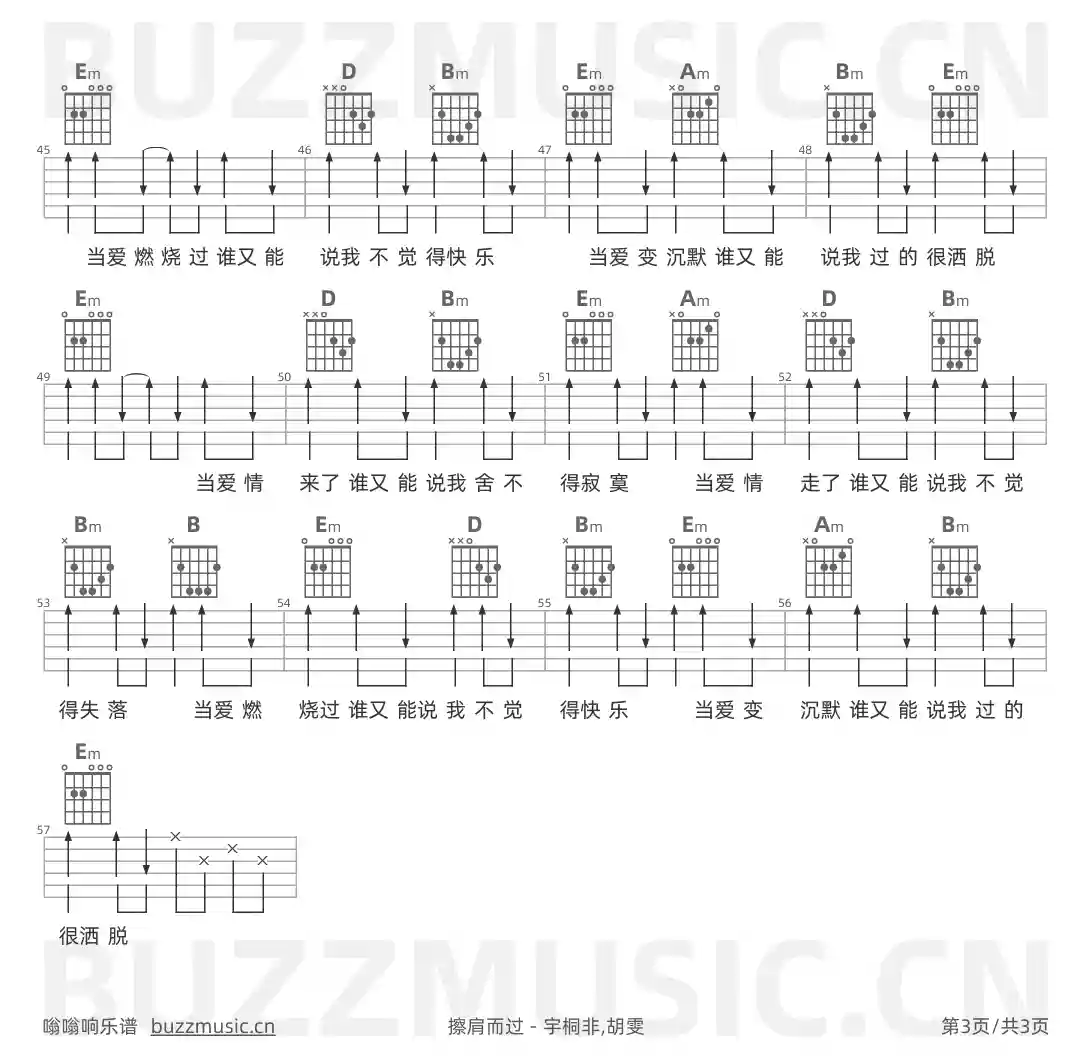 吉他谱第3页