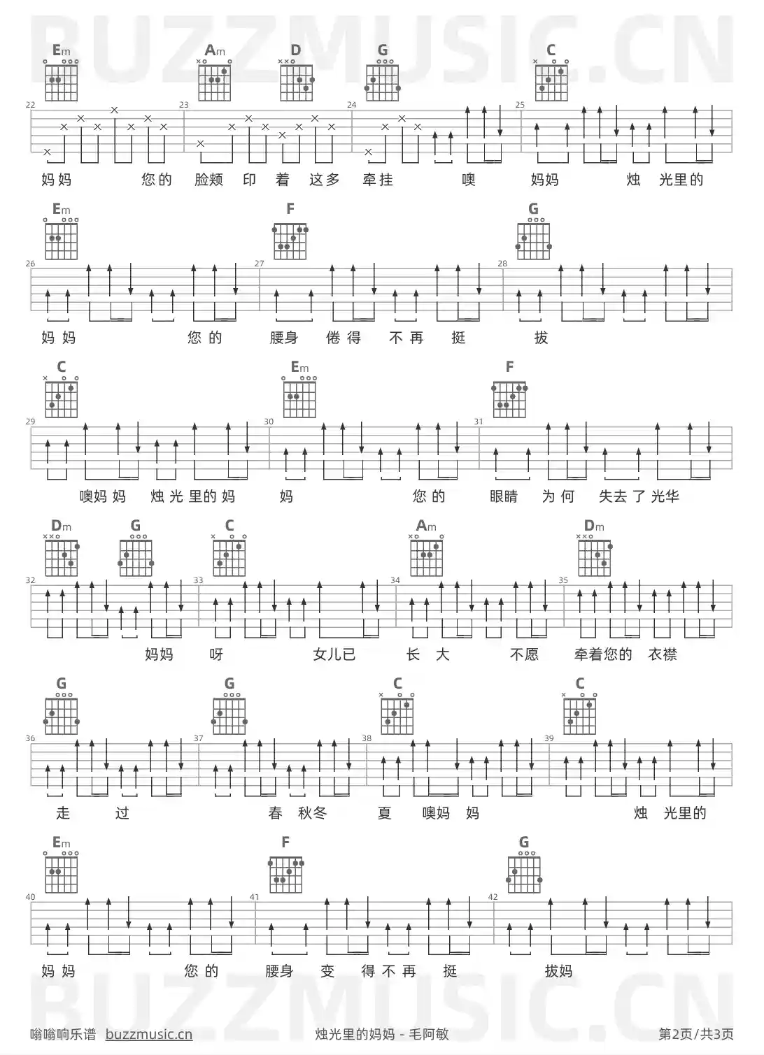 吉他谱第2页