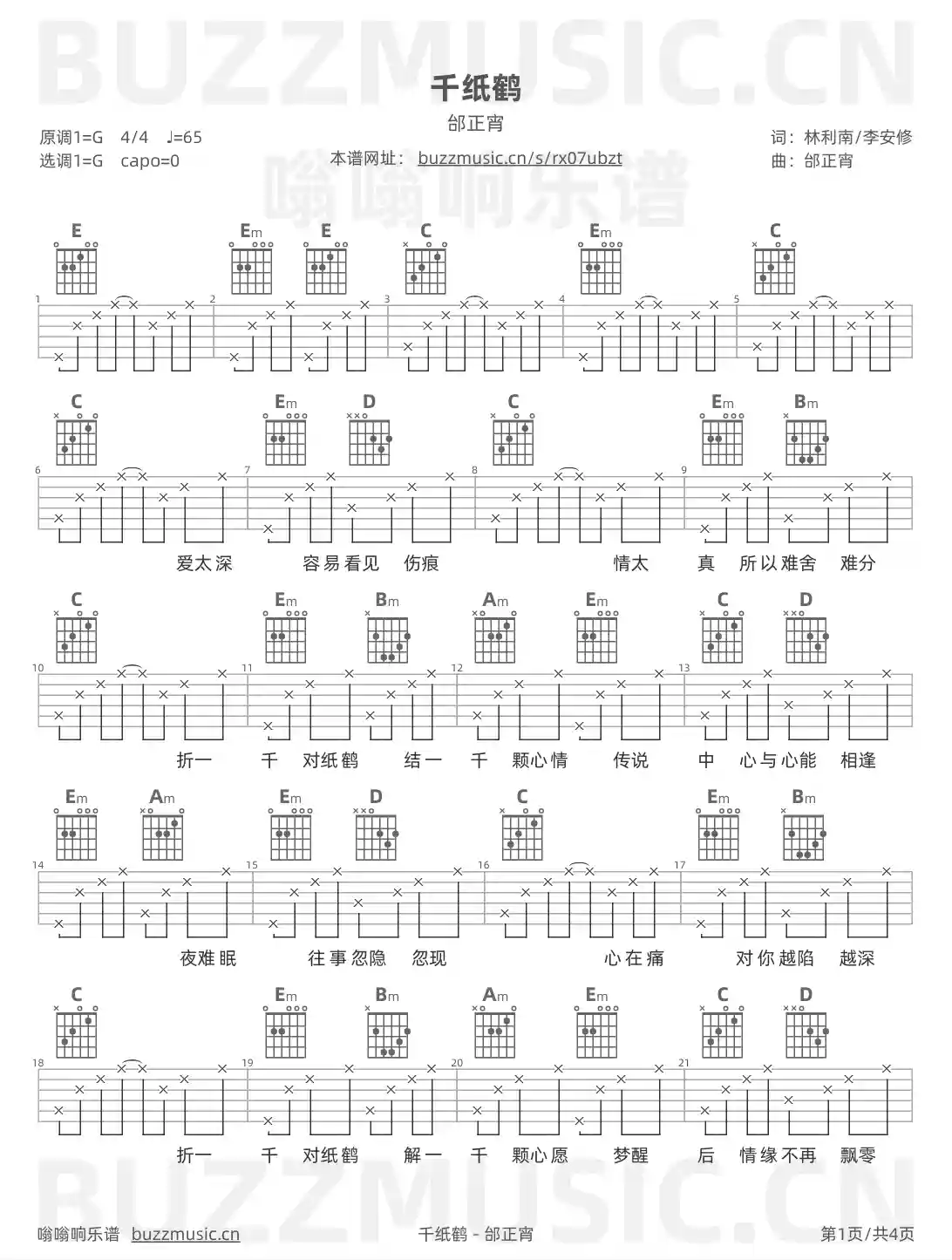 吉他谱第1页