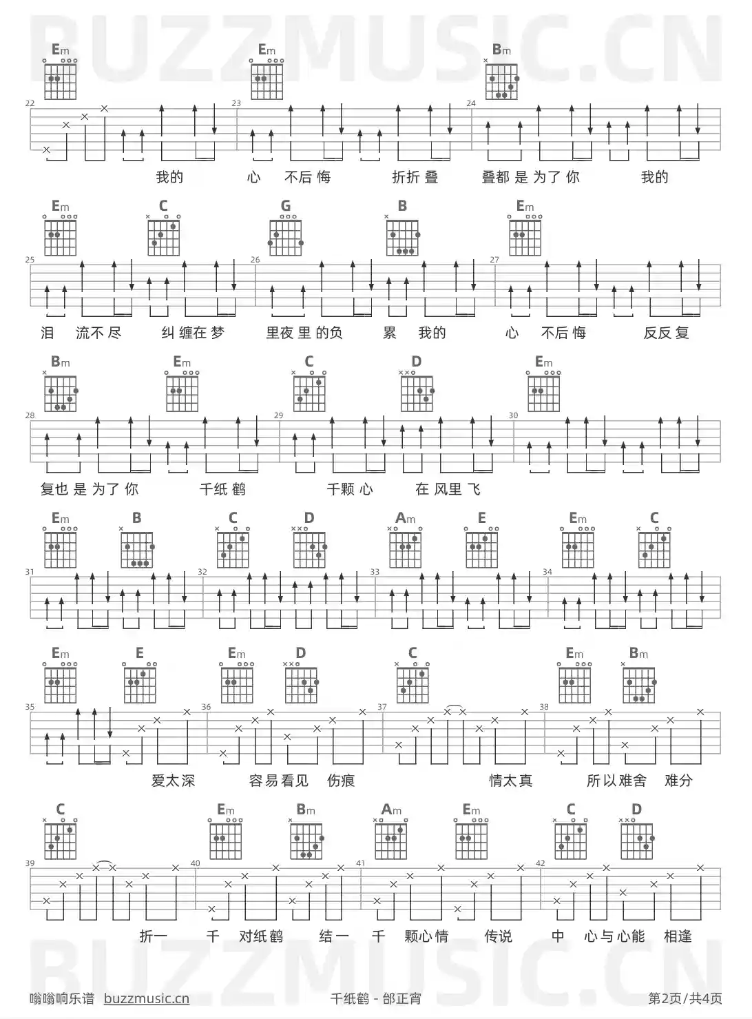 吉他谱第2页