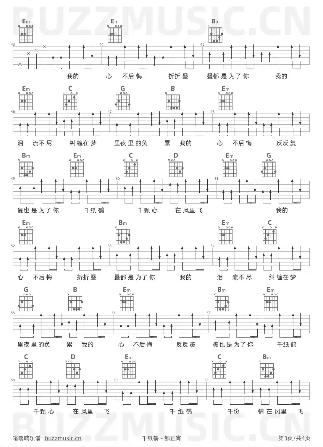 吉他谱第3页
