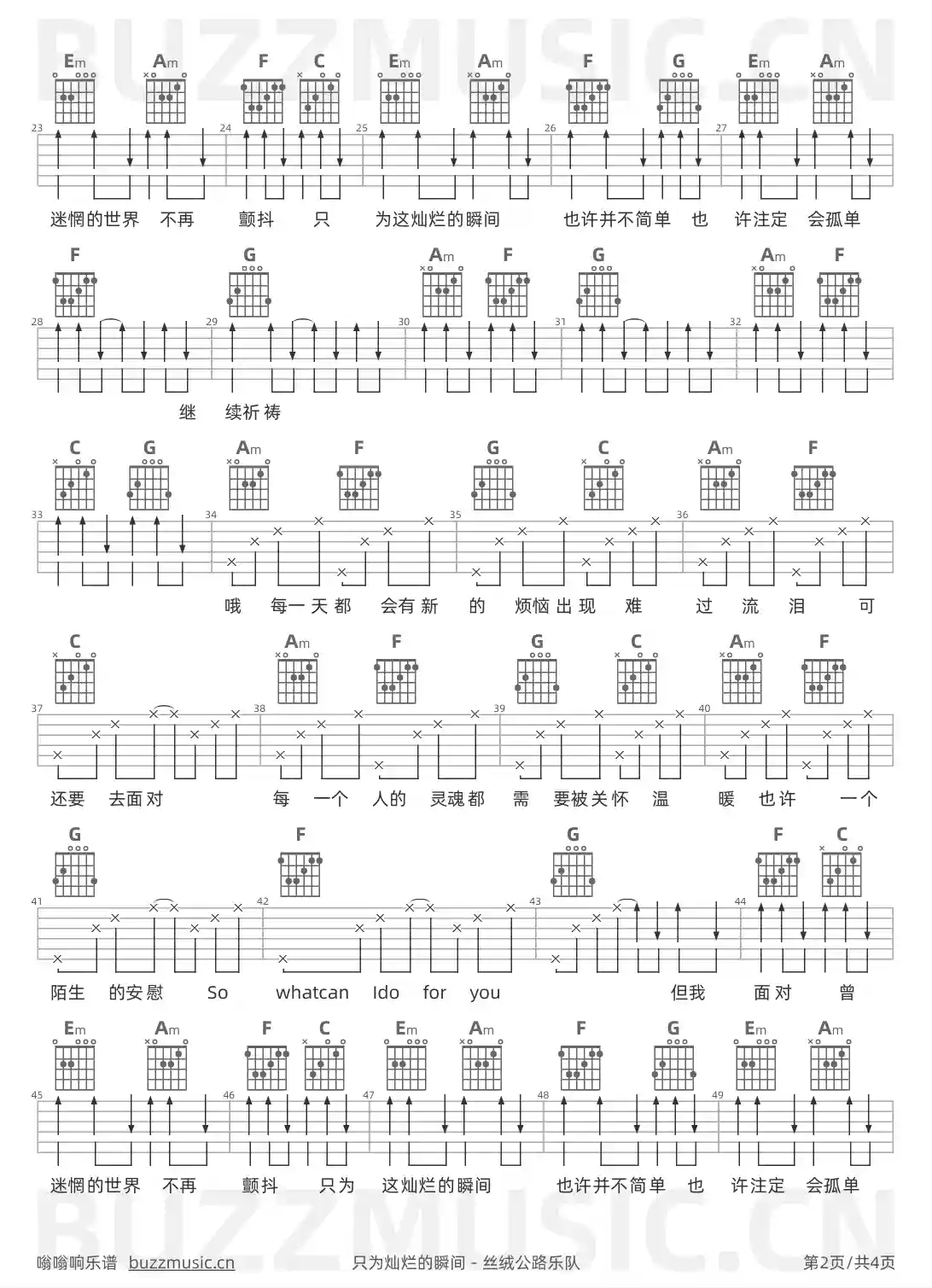 吉他谱第2页