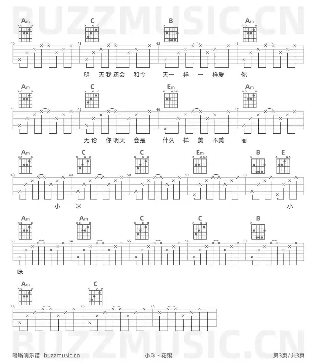 吉他谱第3页