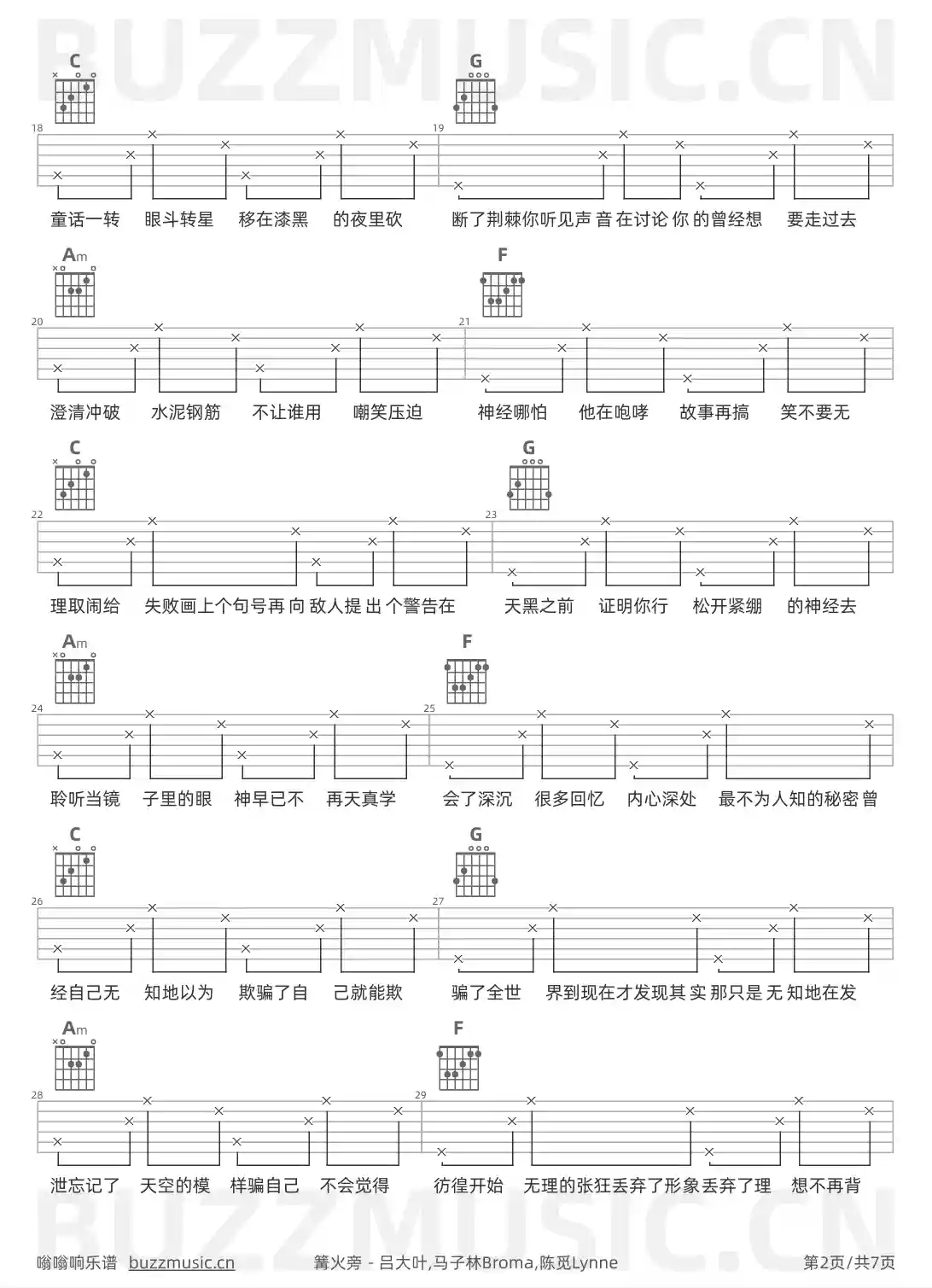 吉他谱第2页