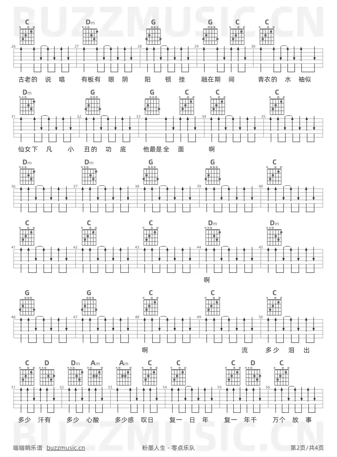 吉他谱第2页
