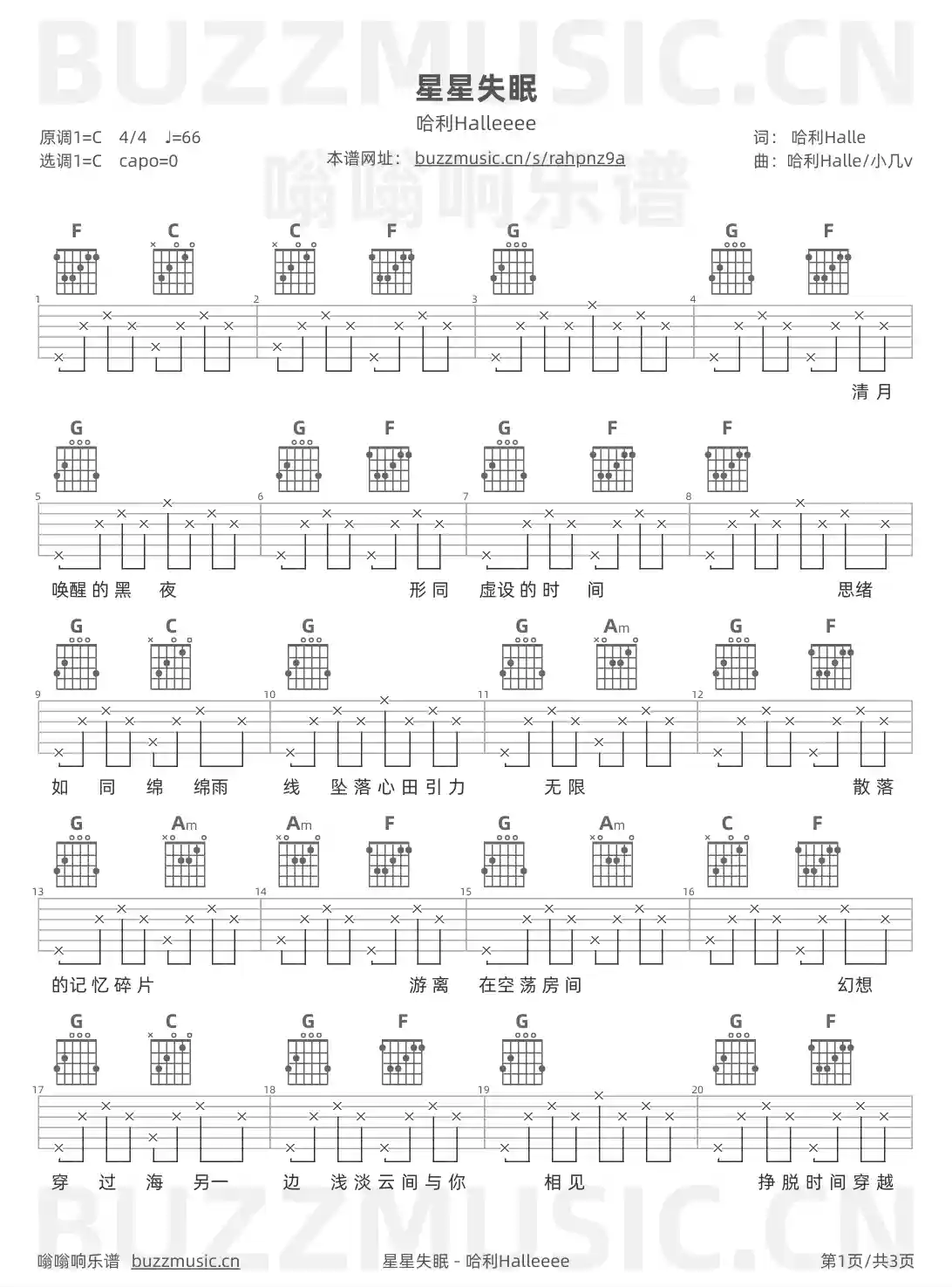 吉他谱第1页