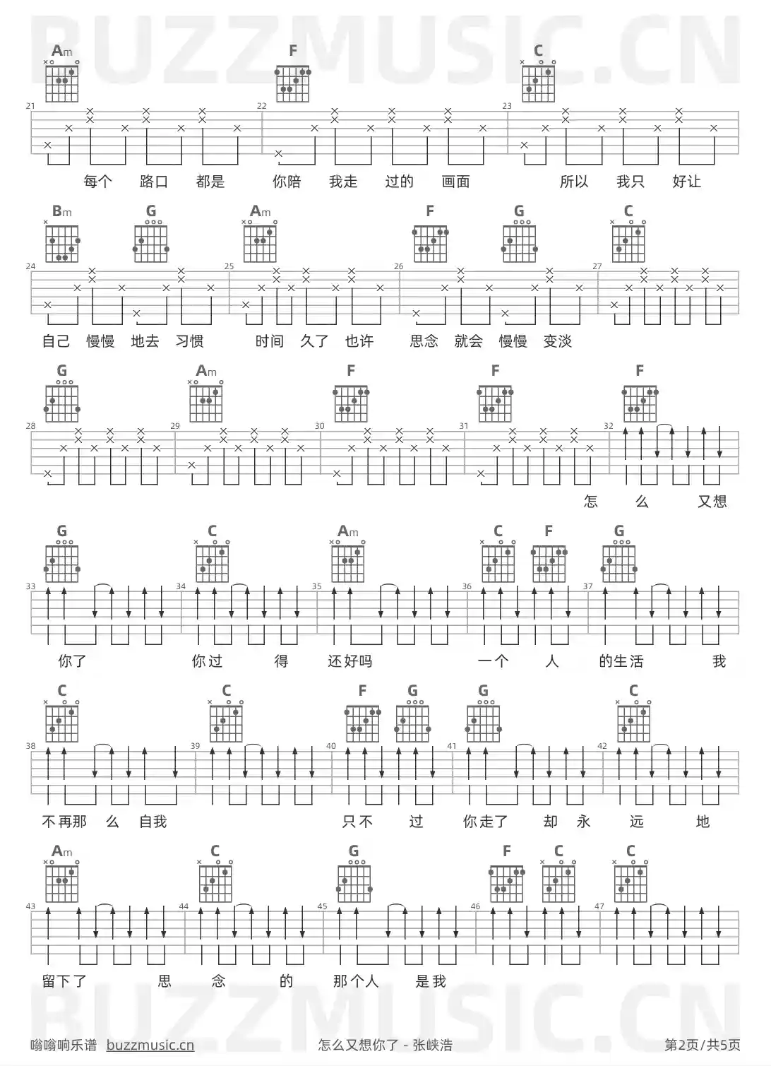 吉他谱第2页