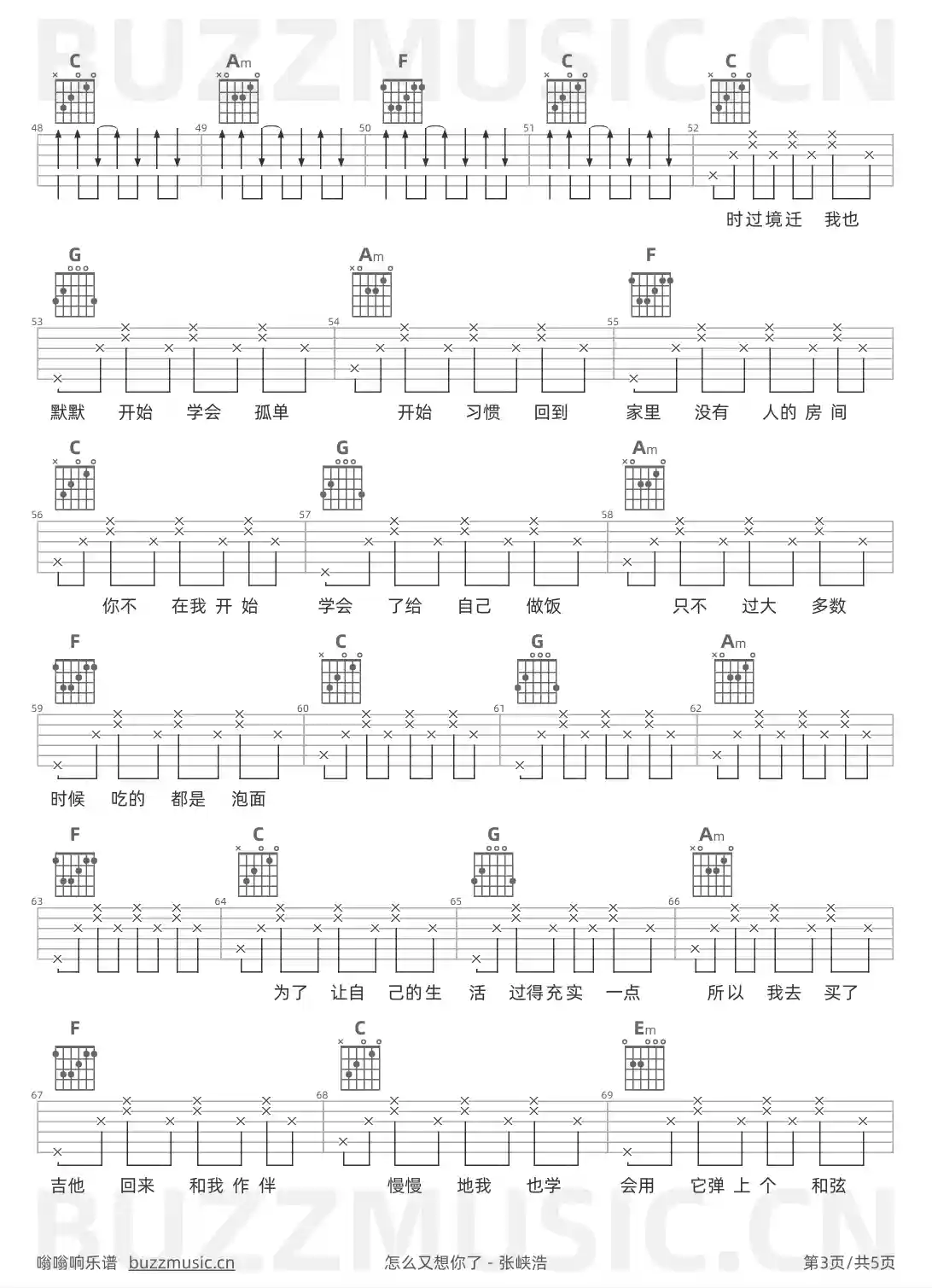 吉他谱第3页