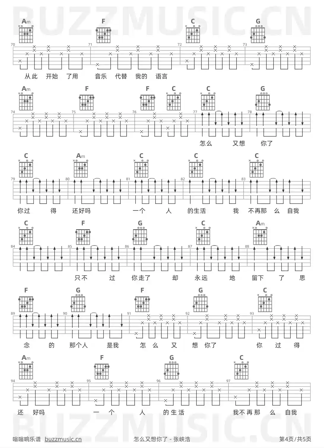 吉他谱第4页