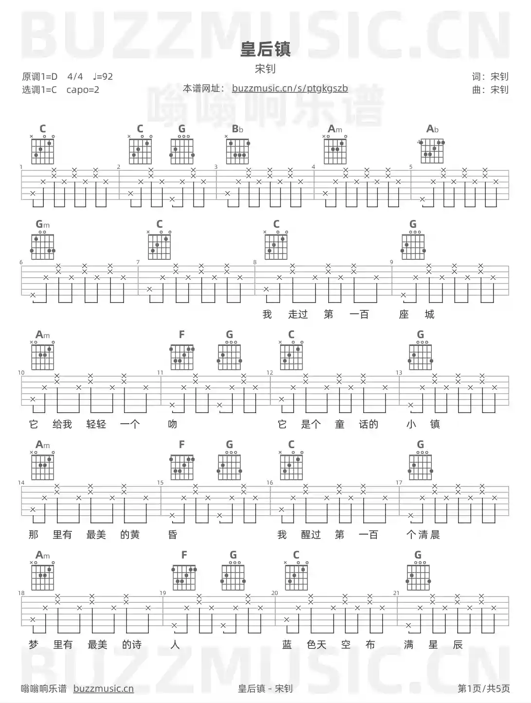 吉他谱第1页