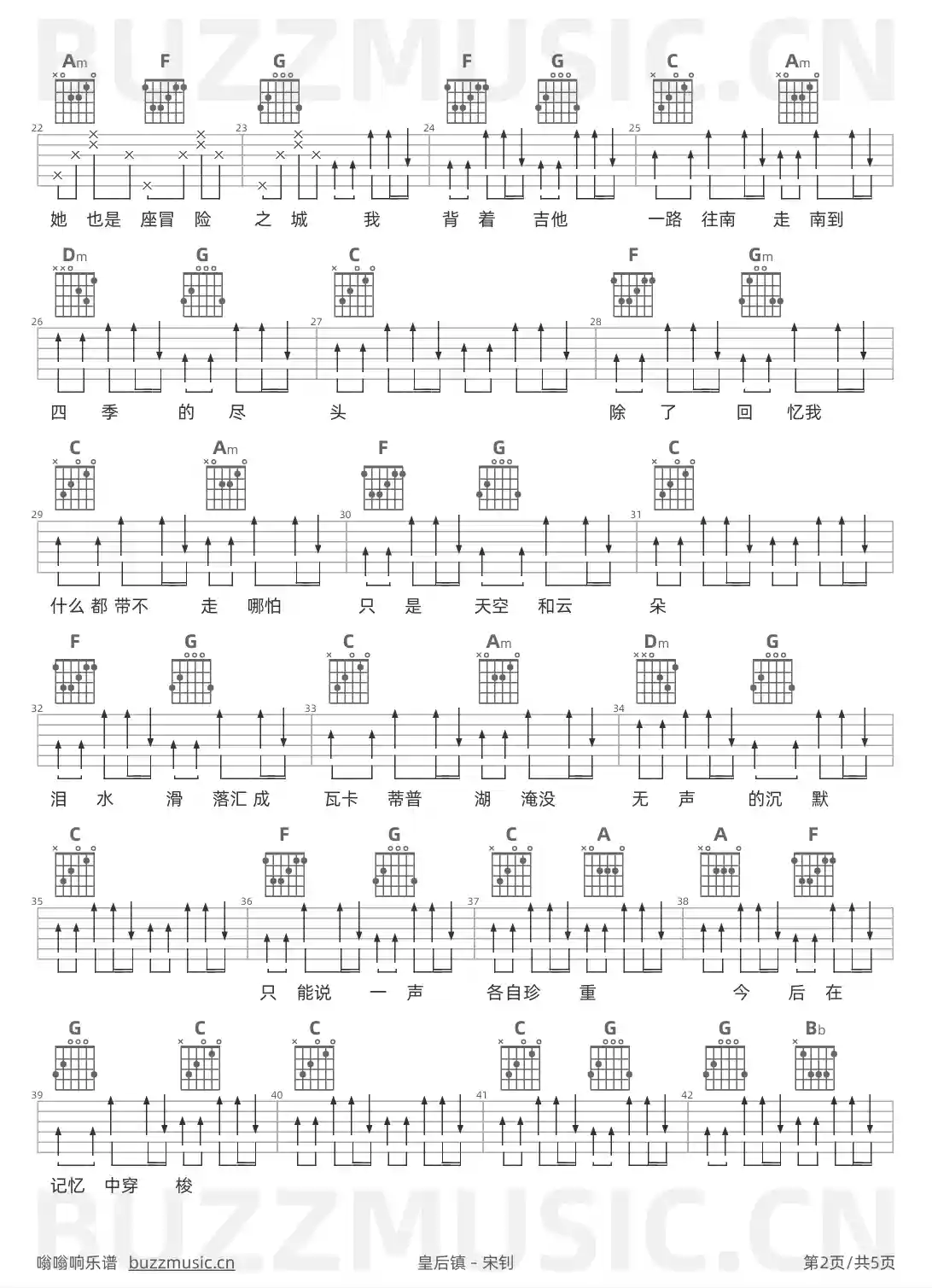 吉他谱第2页