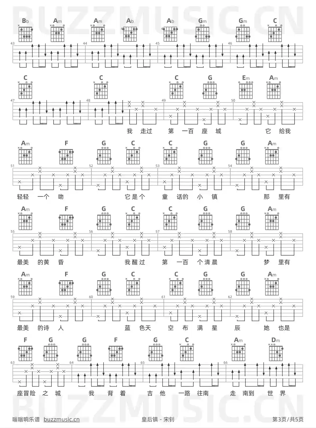 吉他谱第3页