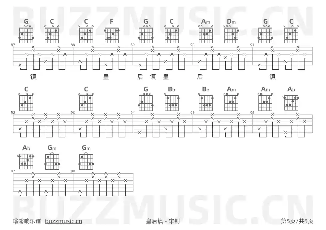 吉他谱第5页