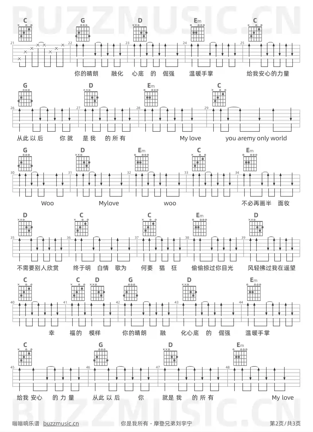吉他谱第2页