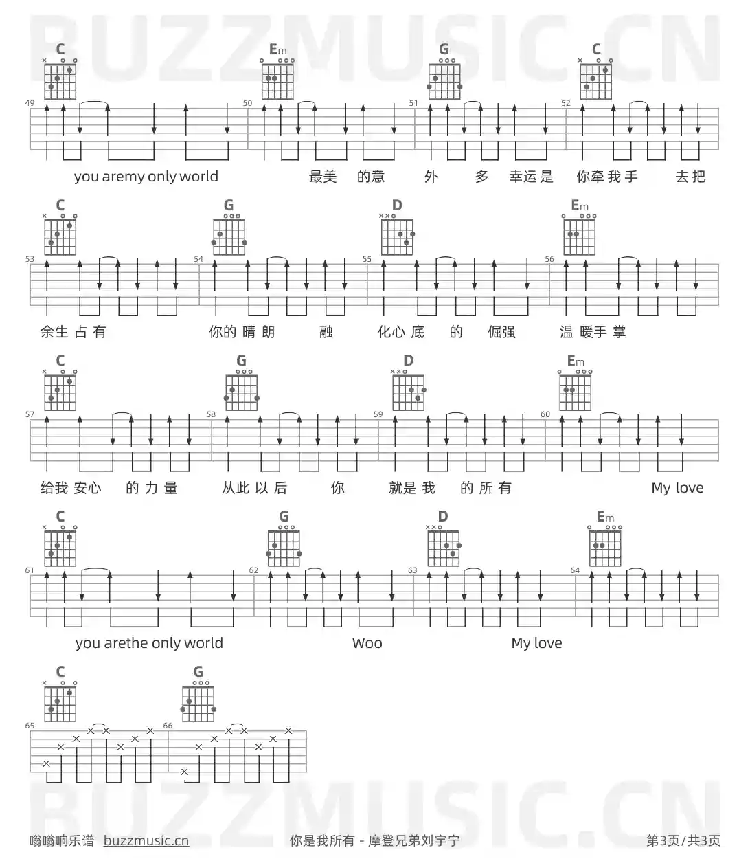 吉他谱第3页