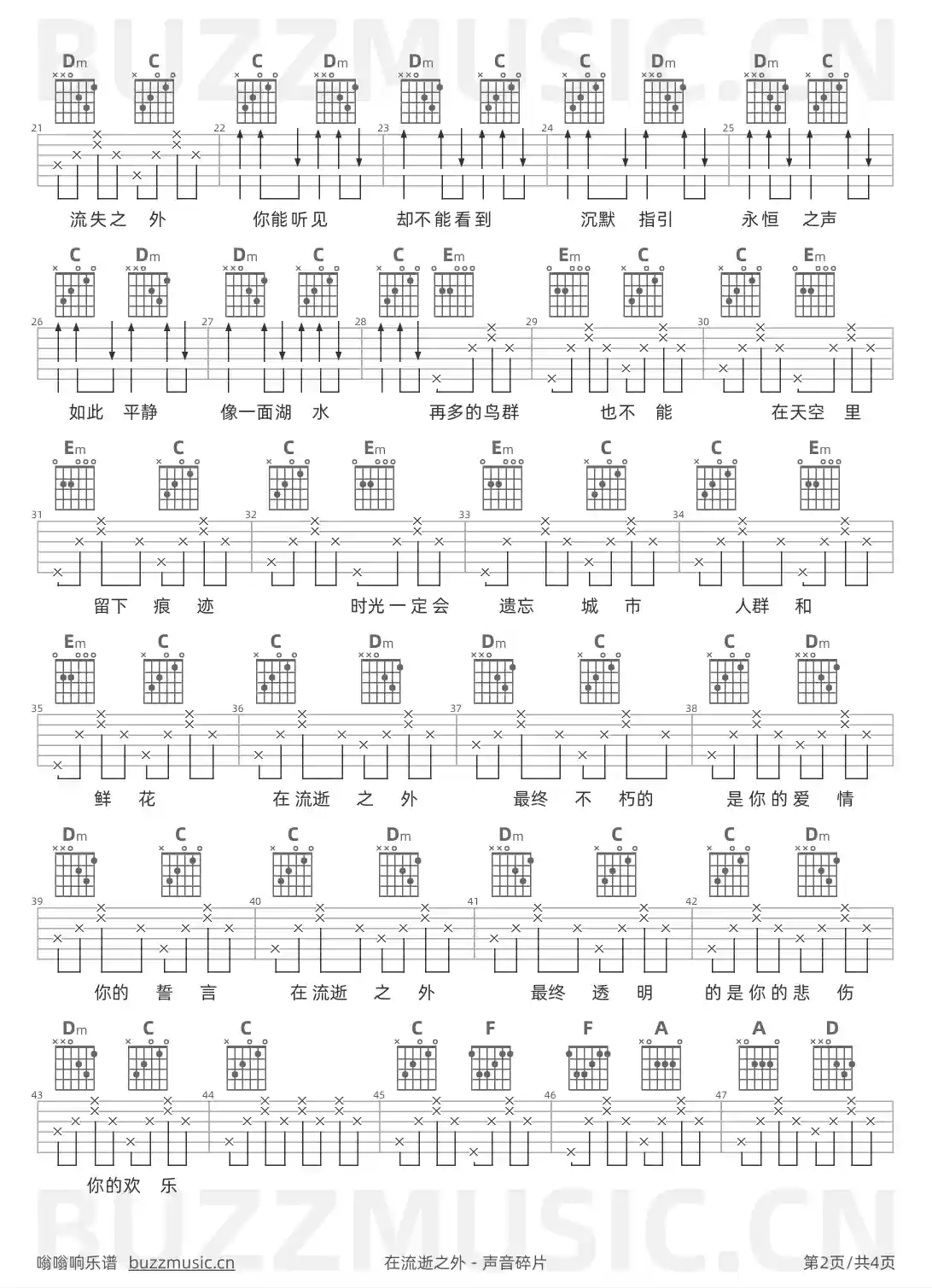 吉他谱第2页