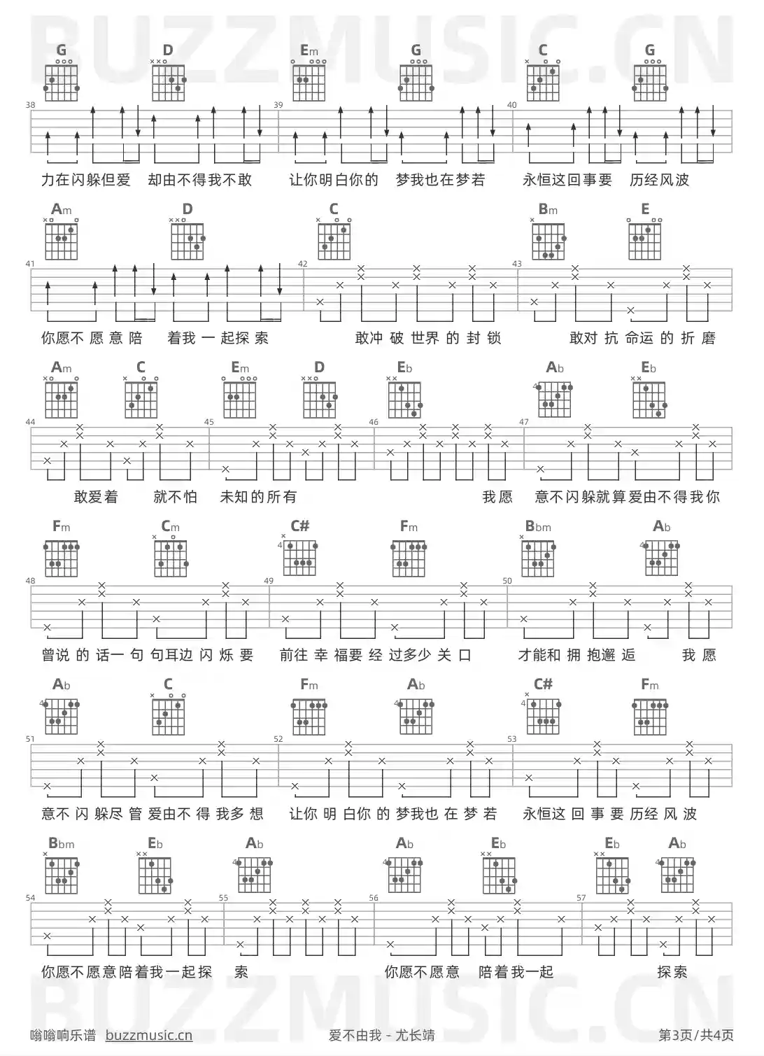 吉他谱第3页