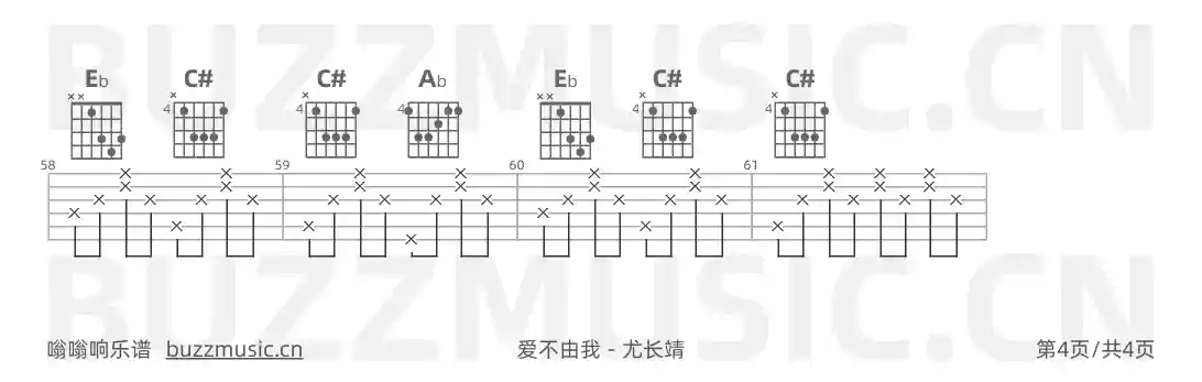 吉他谱第4页