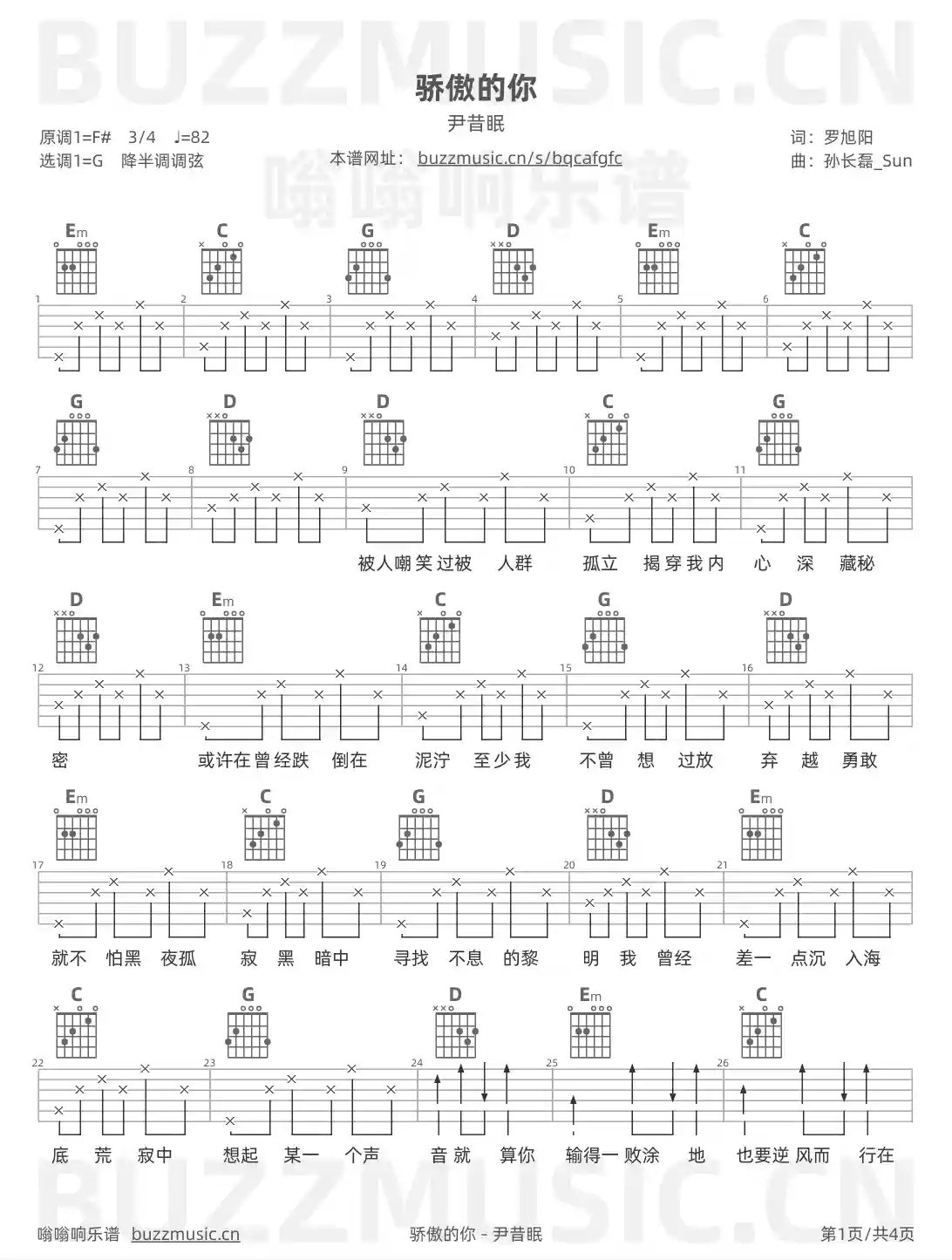吉他谱第1页