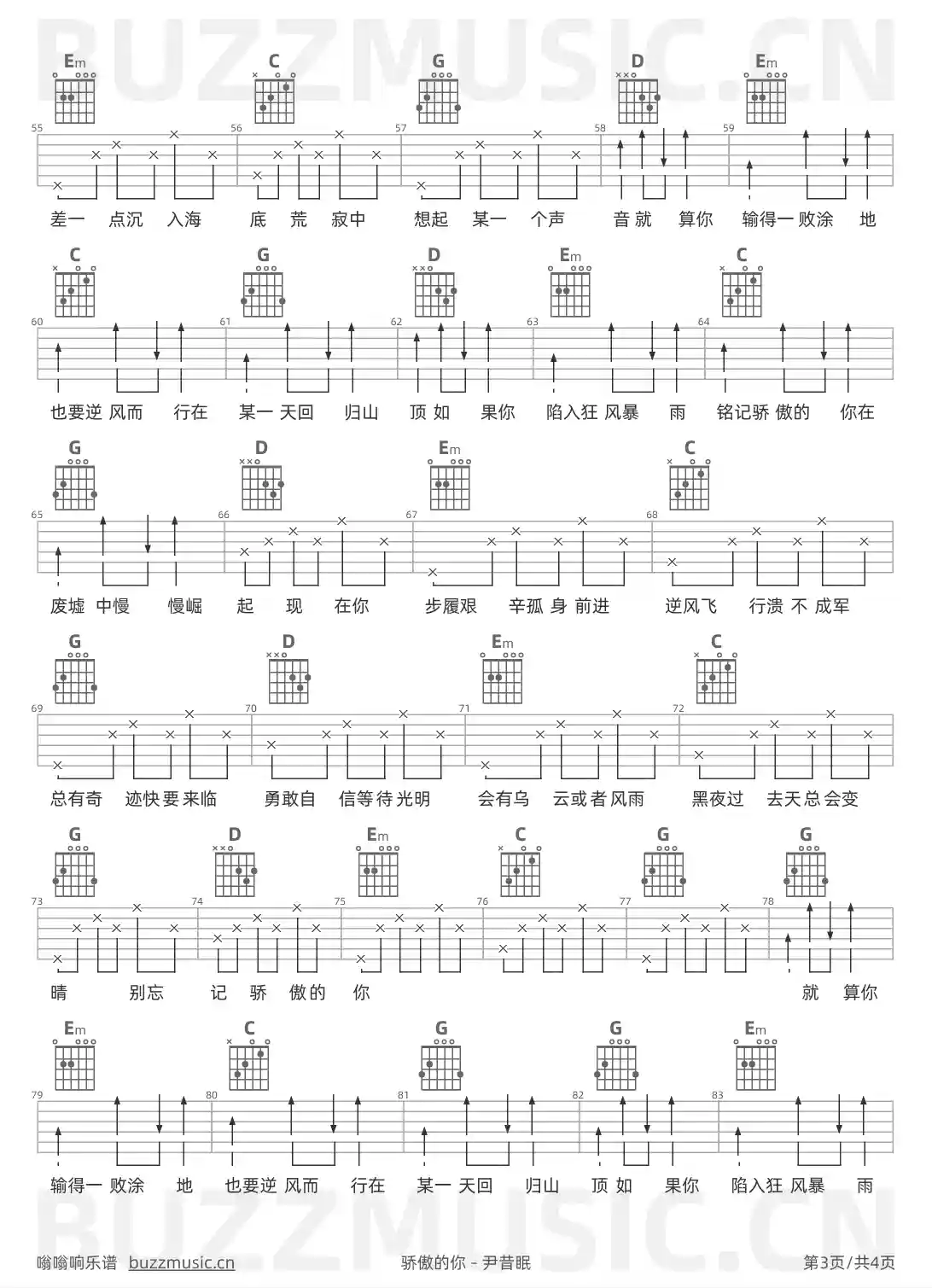 吉他谱第3页
