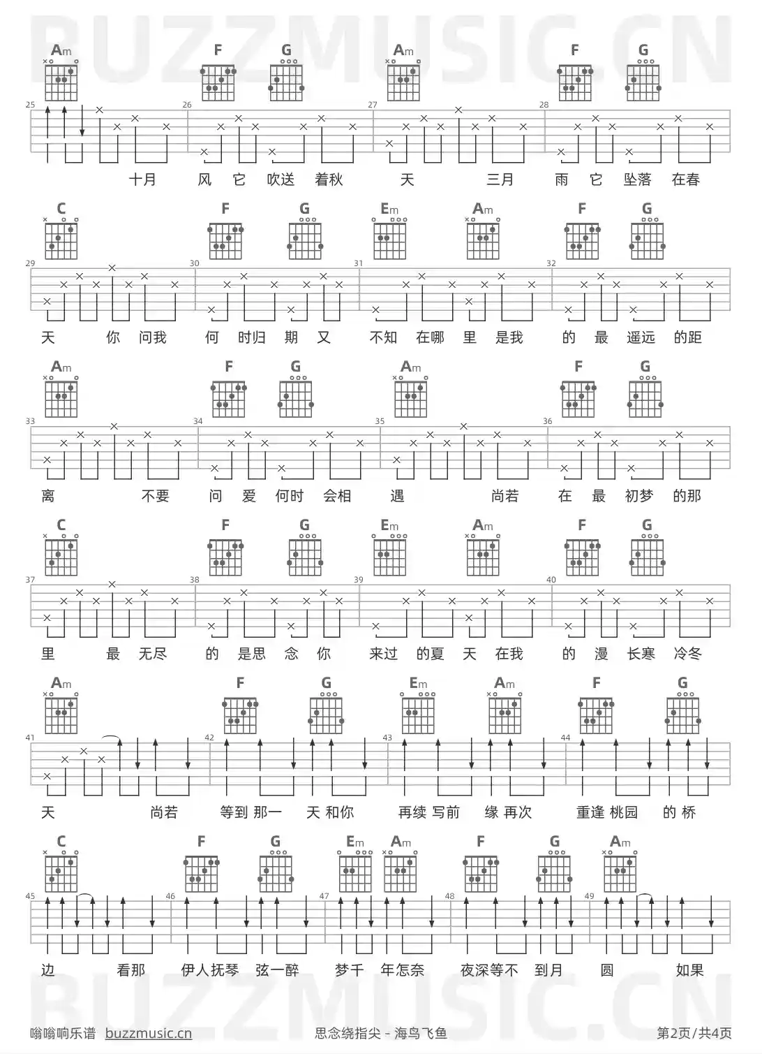 吉他谱第2页