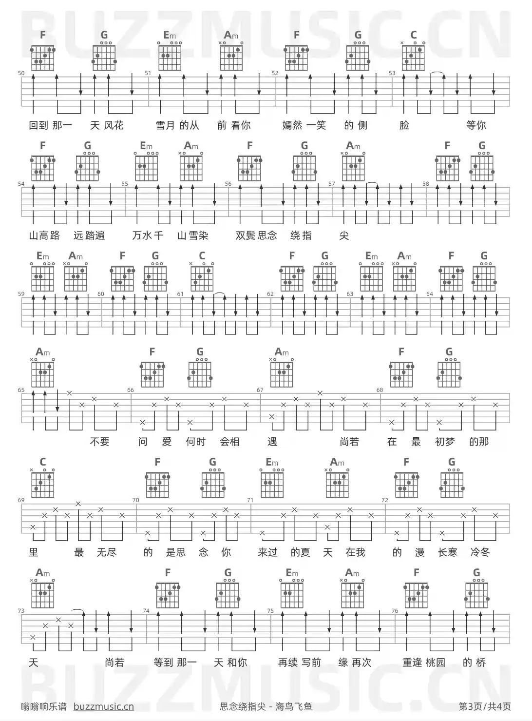 吉他谱第3页