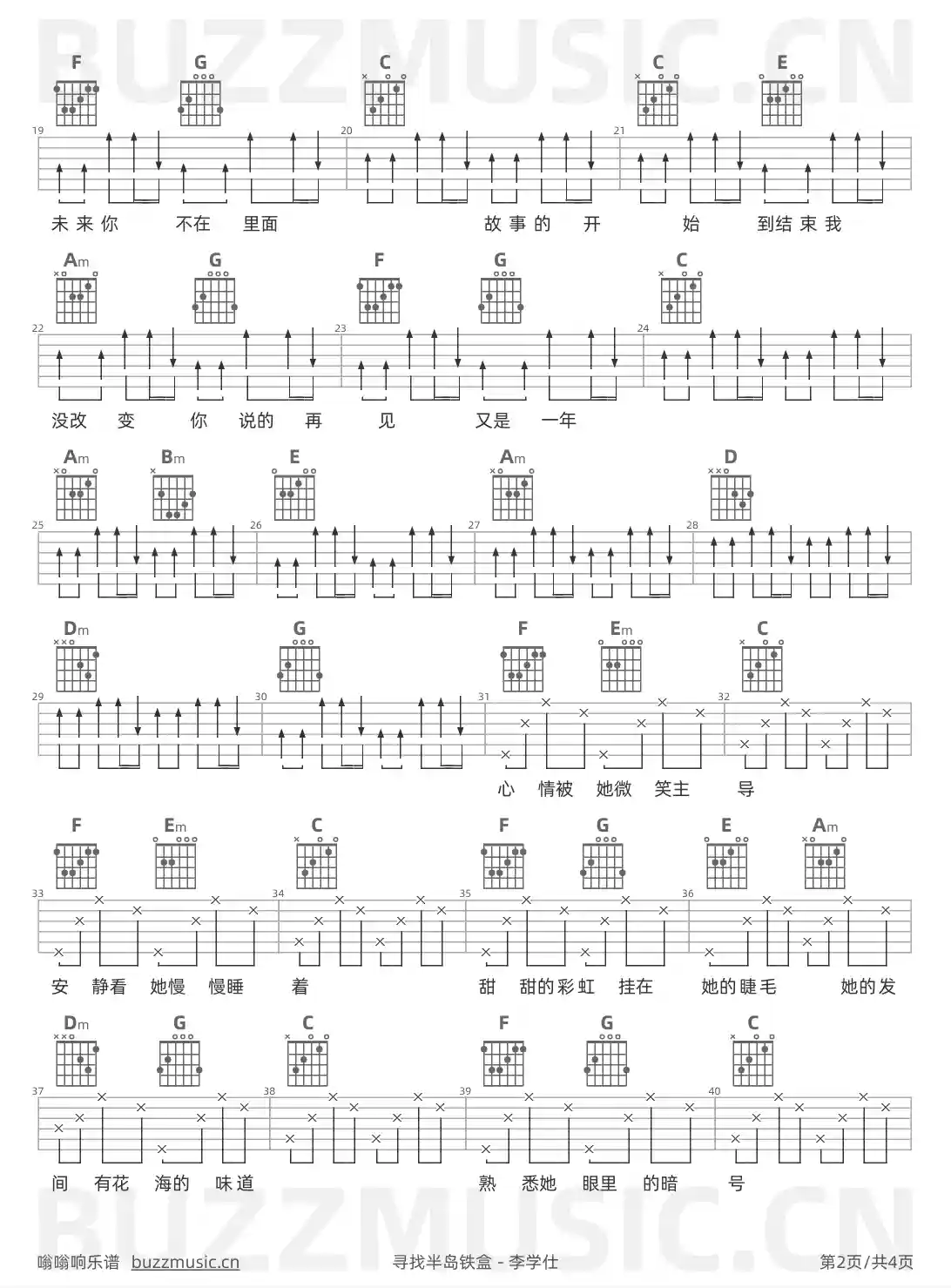 吉他谱第2页