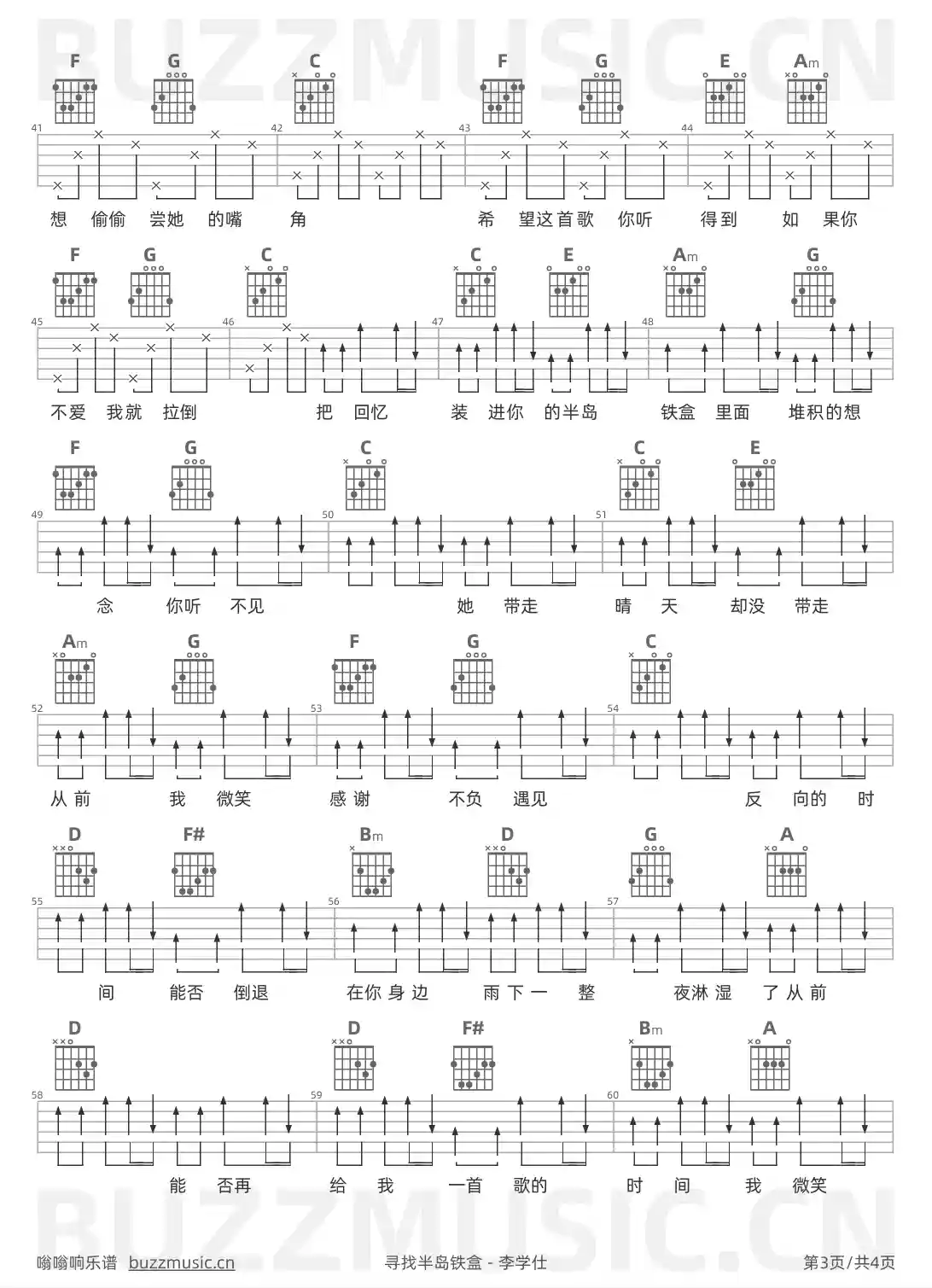 吉他谱第3页