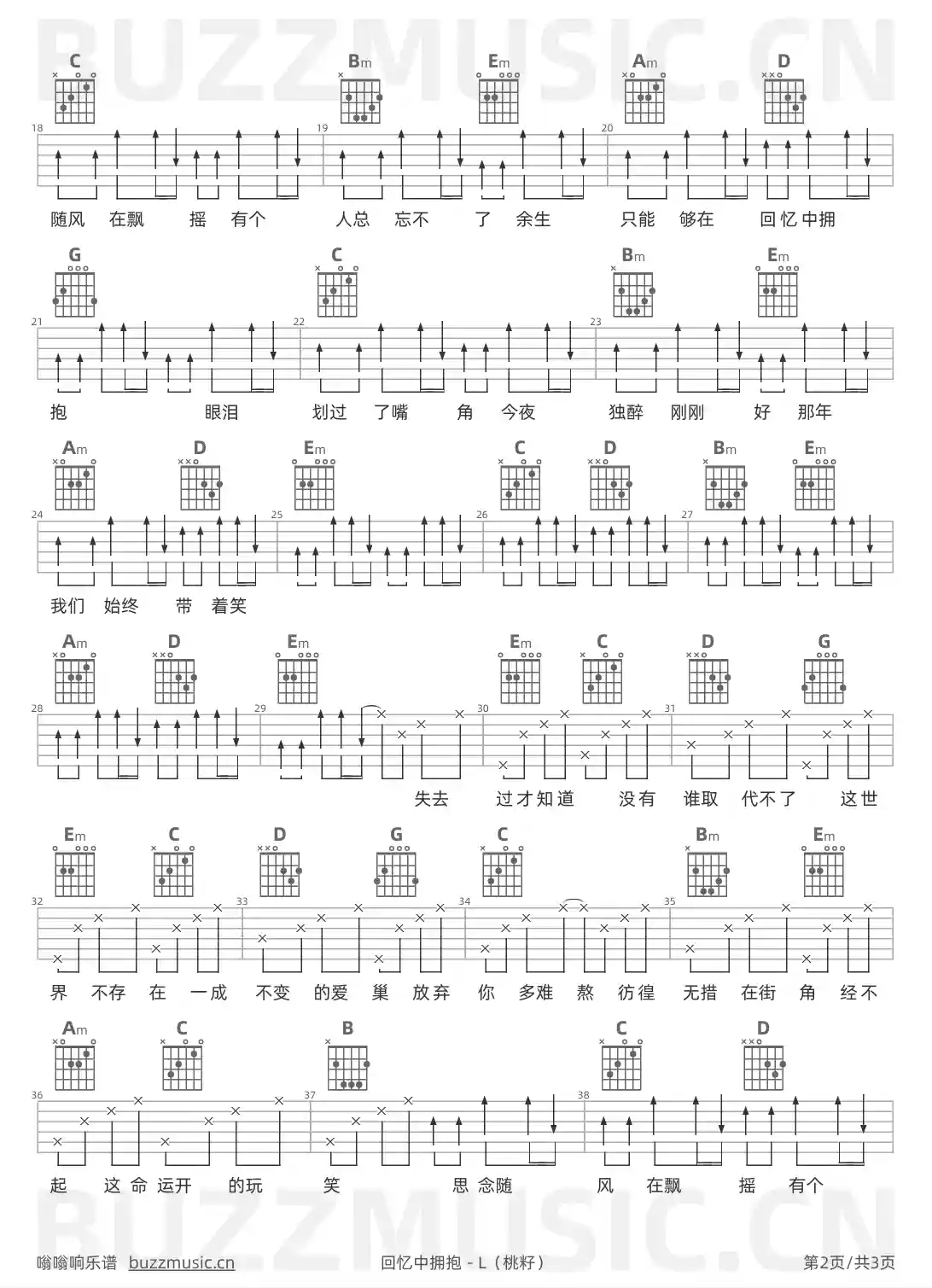 吉他谱第2页