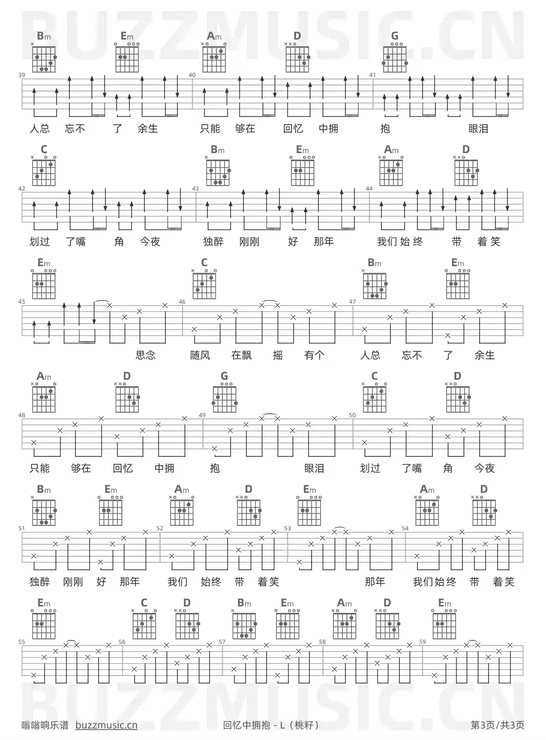 吉他谱第3页