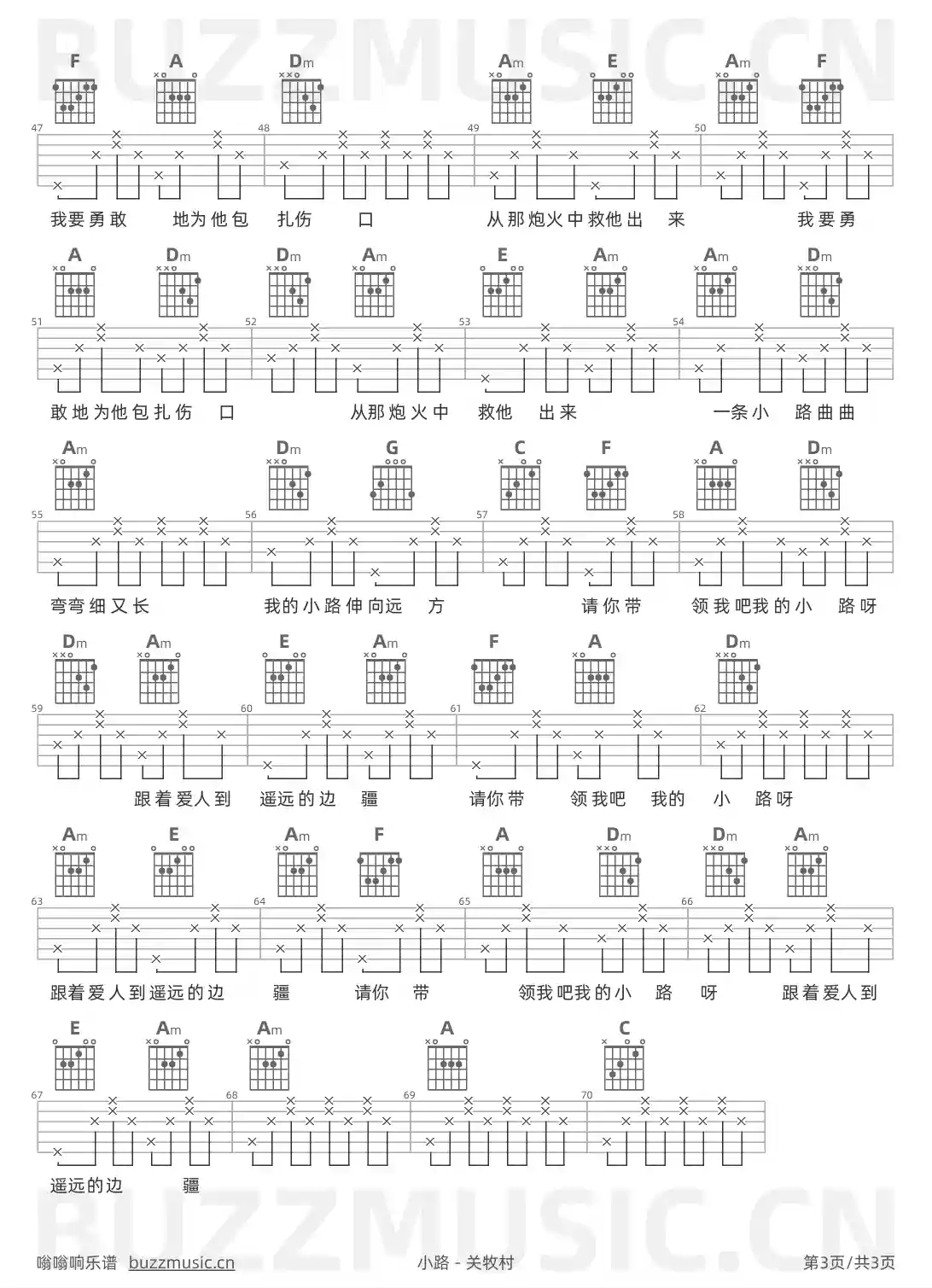 吉他谱第3页