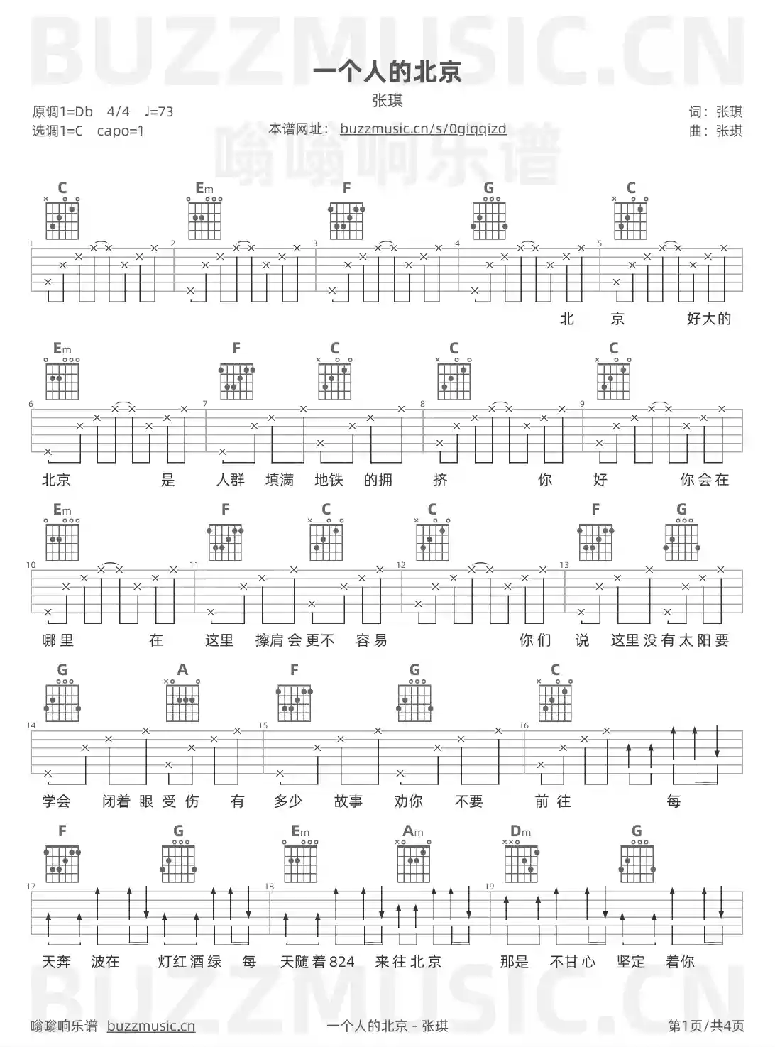 吉他谱第1页