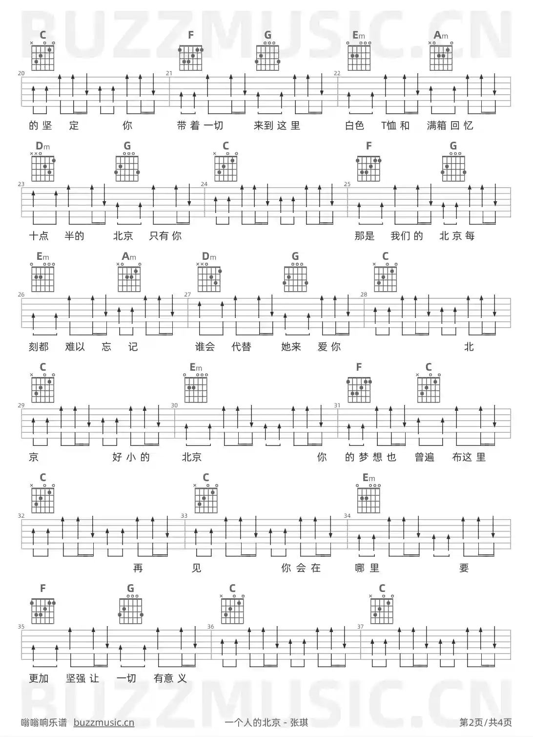 吉他谱第2页